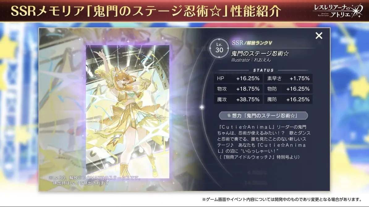 鬼門のステージ忍術☆