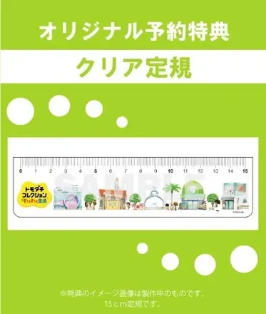 ブックオフ特典