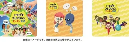 ヤマダ電機特典