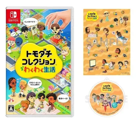 楽天ブックス特典