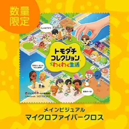 浅草マッハ特典