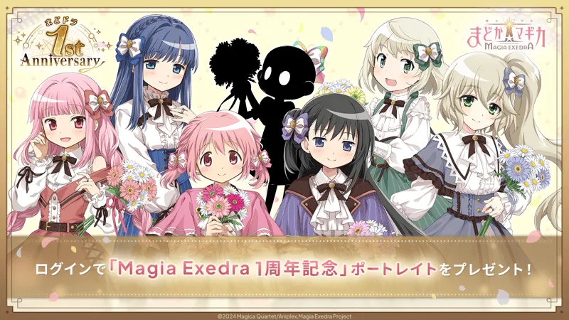 1st Anniversaryポートレイトプレゼント