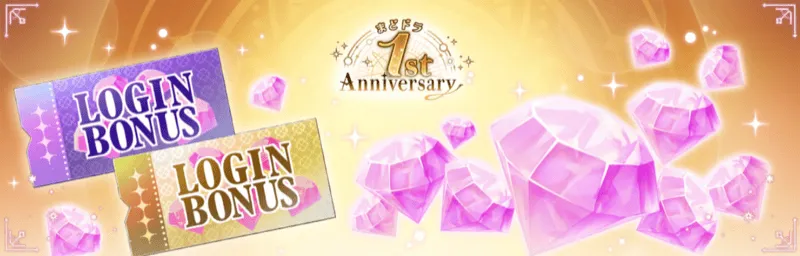 1st Anniversaryキャンペーン