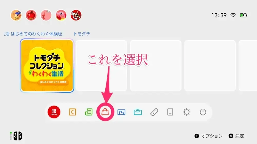 ニンテンドーEショップ