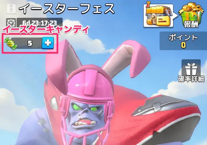 【イースターフェス】①イースターキャンディを集める