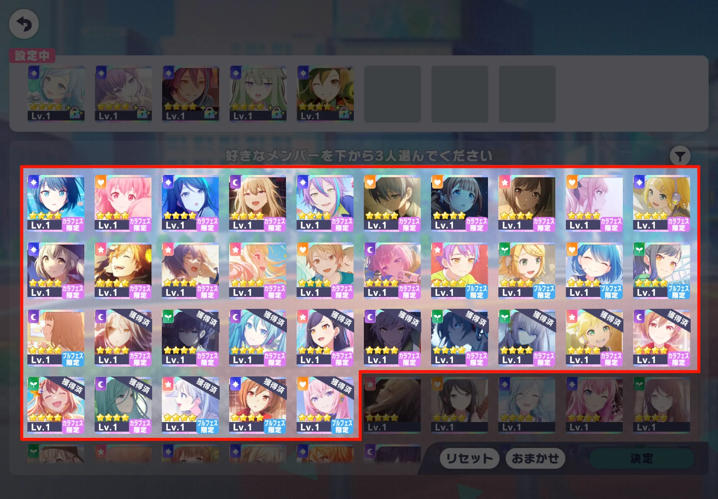 ブルフェスドリームピック