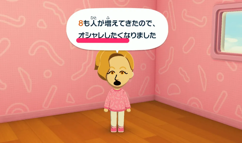 オシャレしたい悩み