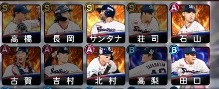 目当ての選手を選択