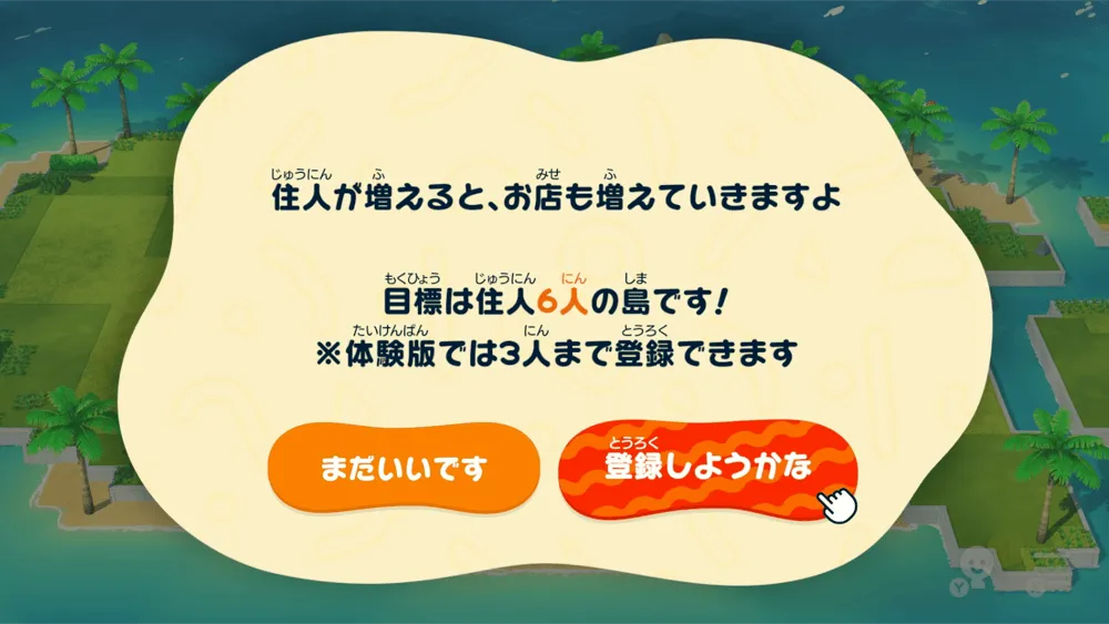 住人3人まで