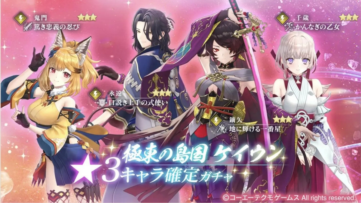 極東の島国 ケイウン★3キャラ確定ガチャ