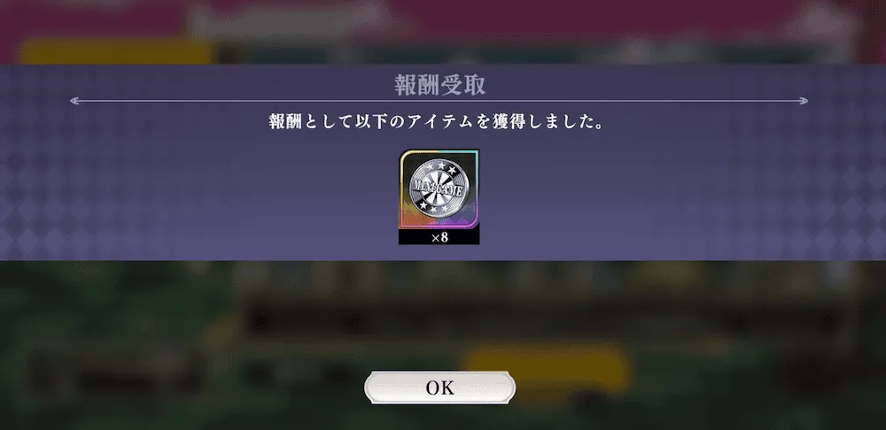 ミニゲームメダル