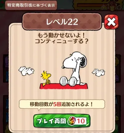 失敗
