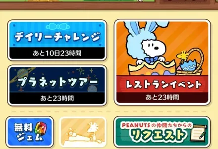 イベント
