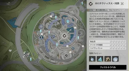 ホロタクティクス・ハイヴェイシャ