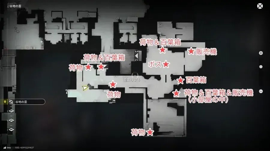 谷地の歪：エリア4