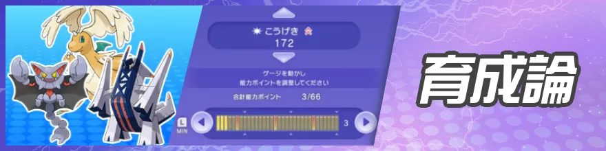 育成論バナー