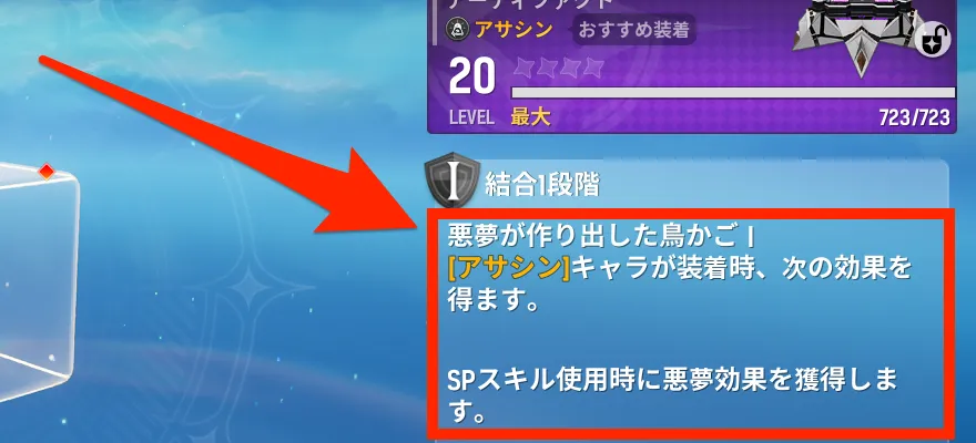 アーティファクトのロール専用効果