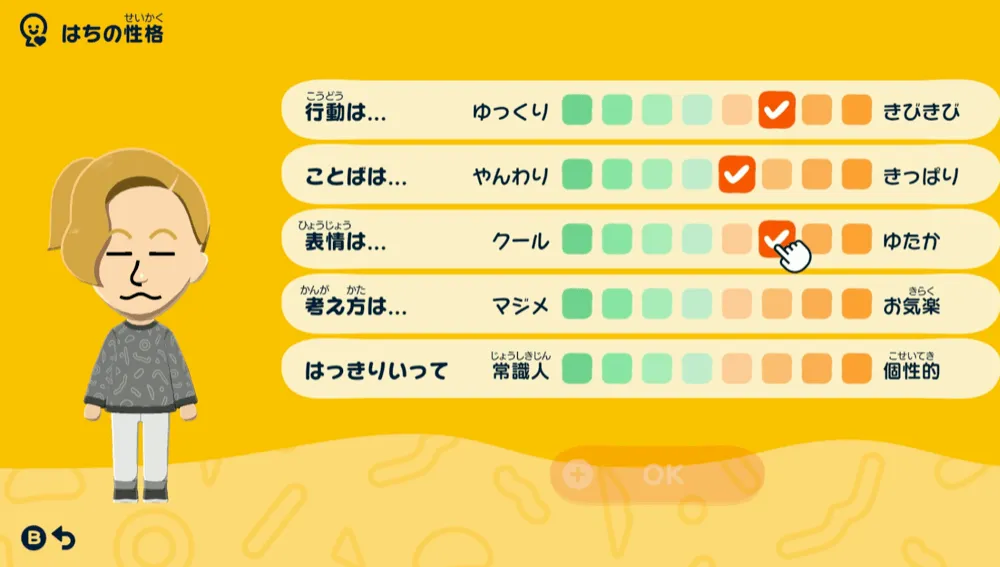 キャラクリ性格