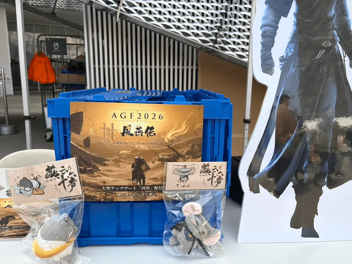 風燕伝ブース③