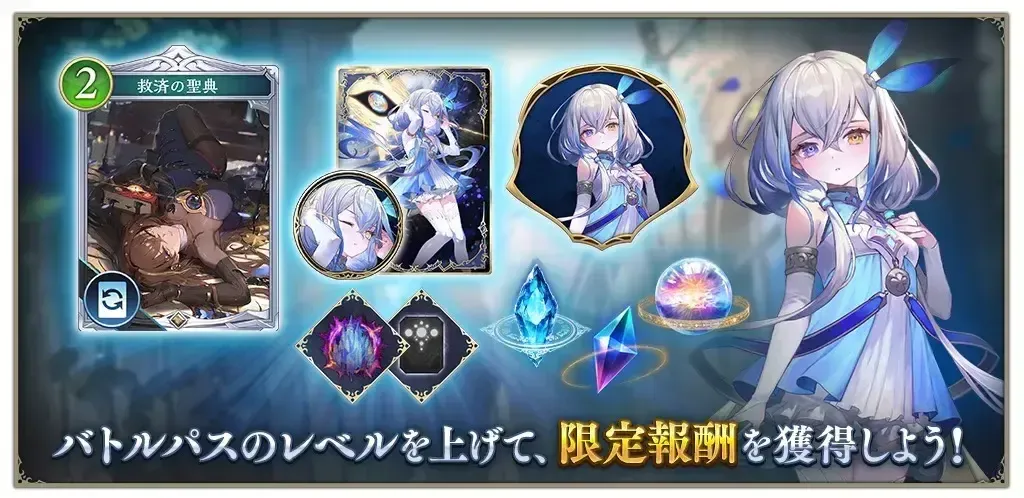 バトルパスシーズン10