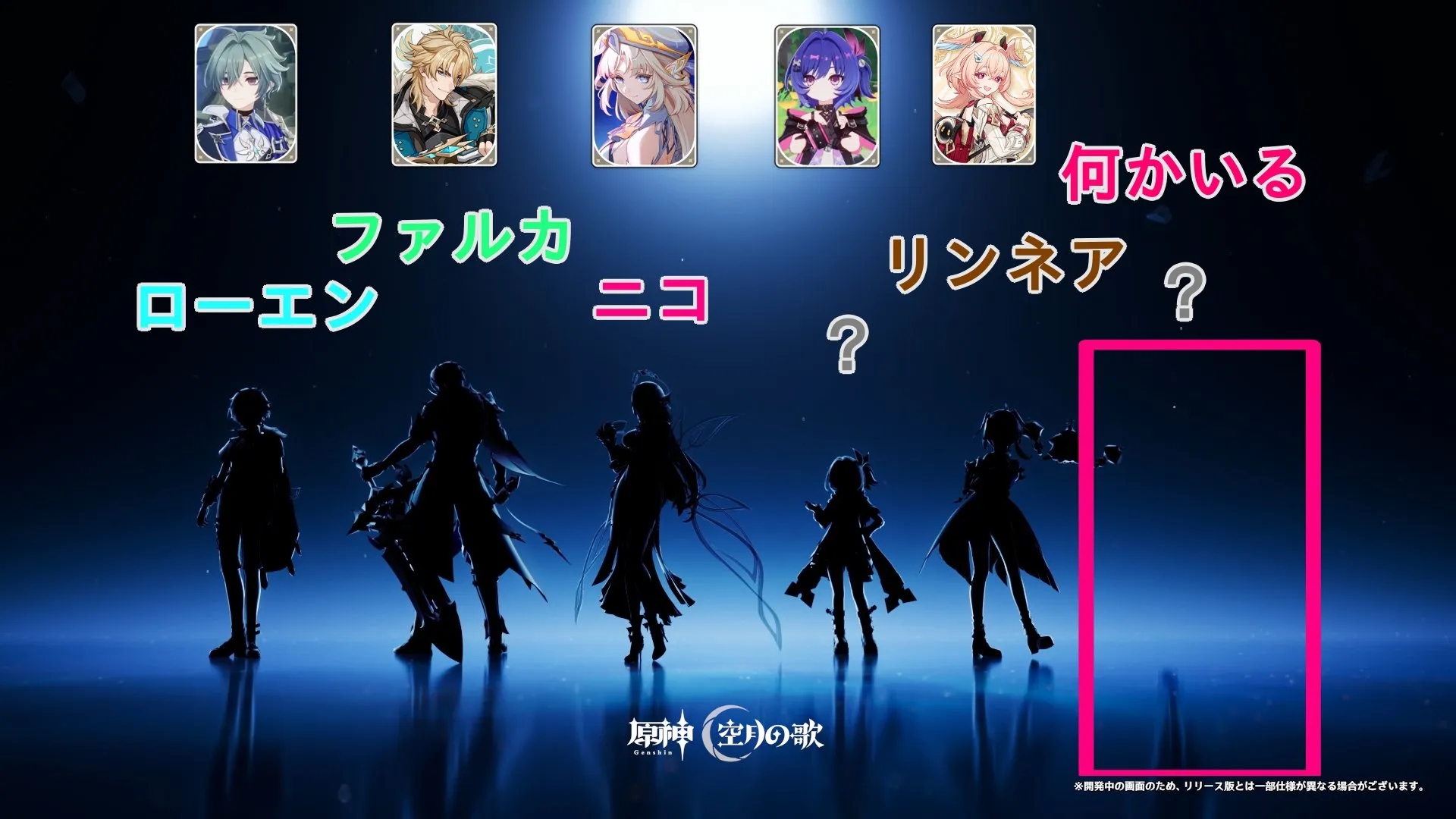 シルエットキャラ