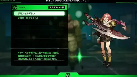 デモンキルデモン ～黄泉１９８４～