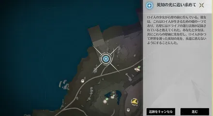 英知の光に追い求めての場所マップ