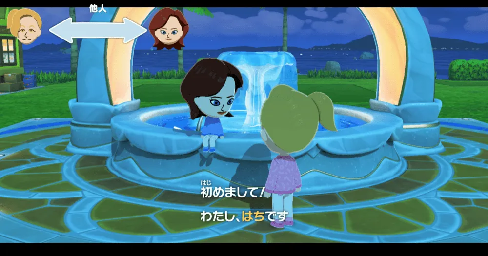 人間関係発展させる