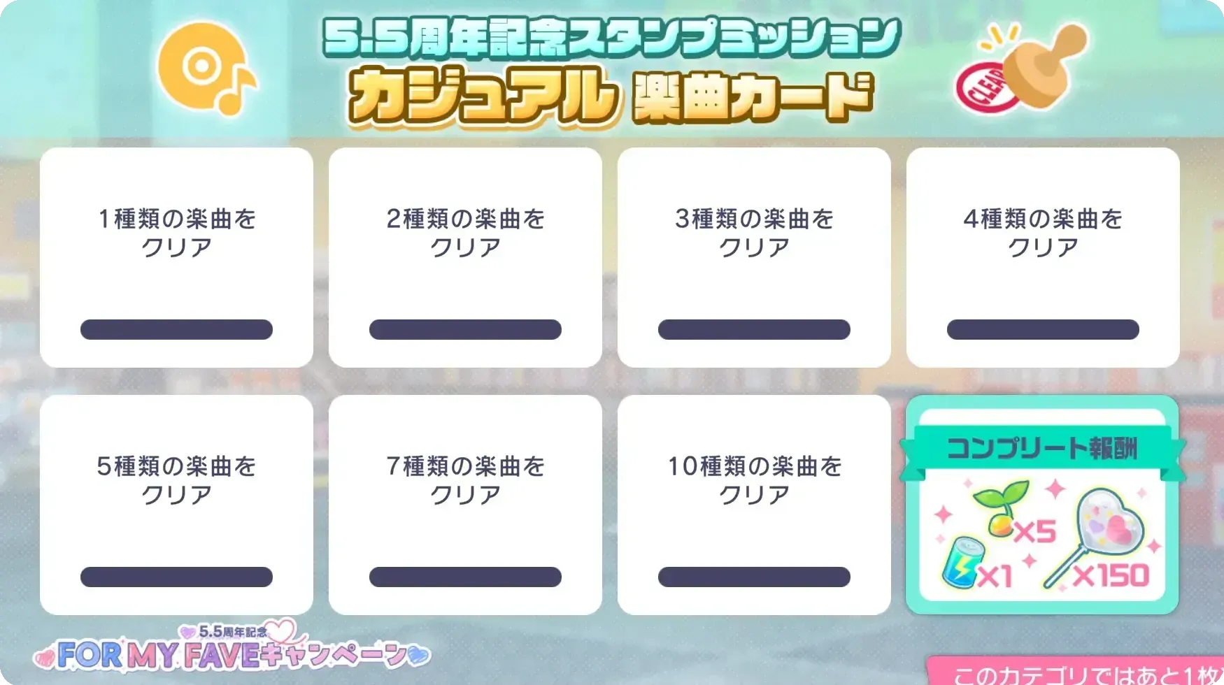 楽曲_カジュアル