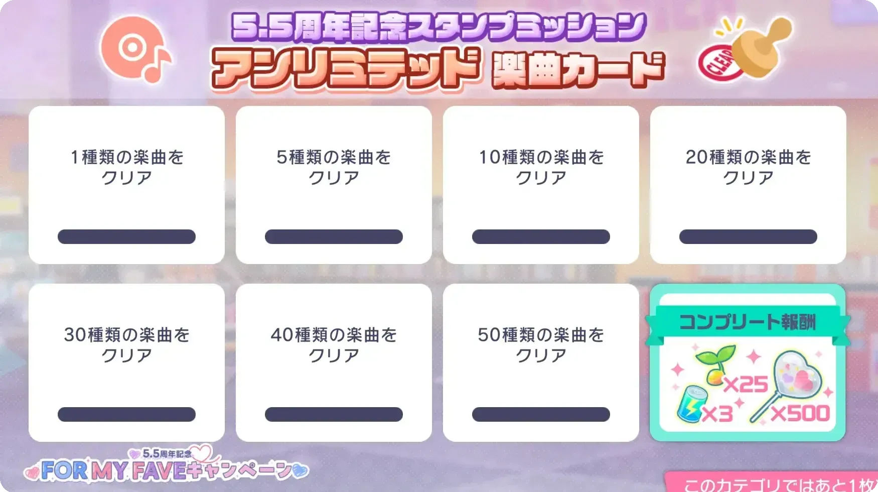 楽曲_アンリミテッド