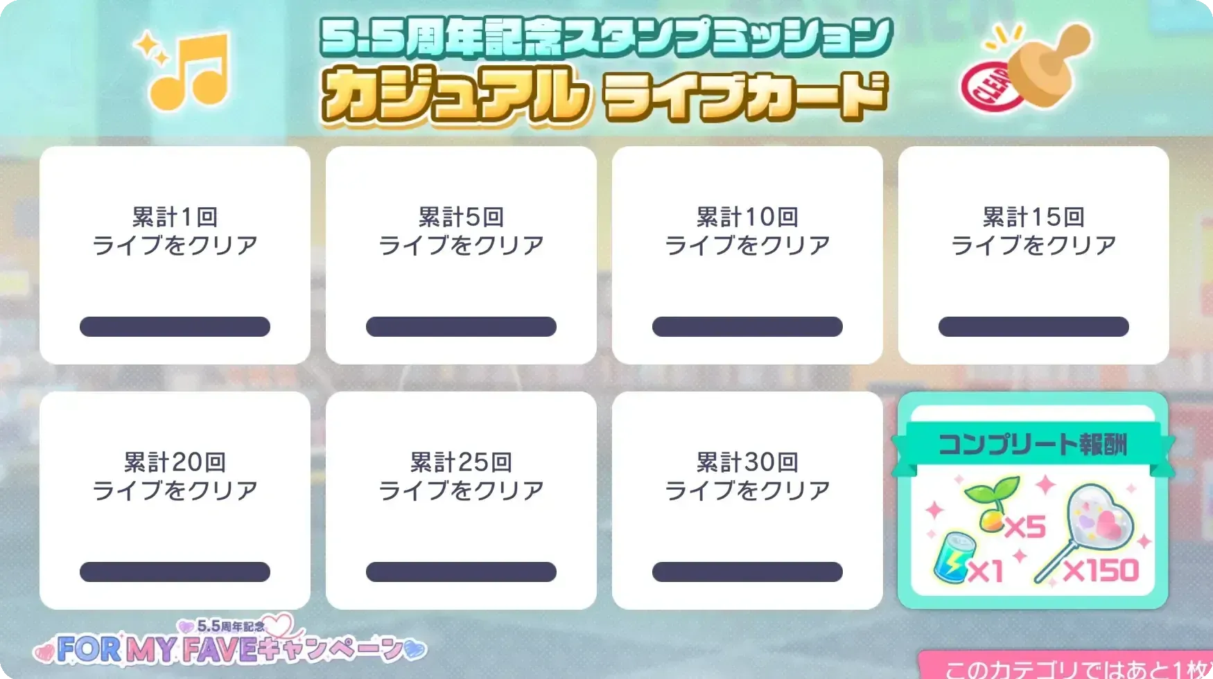 ライブ_カジュアル