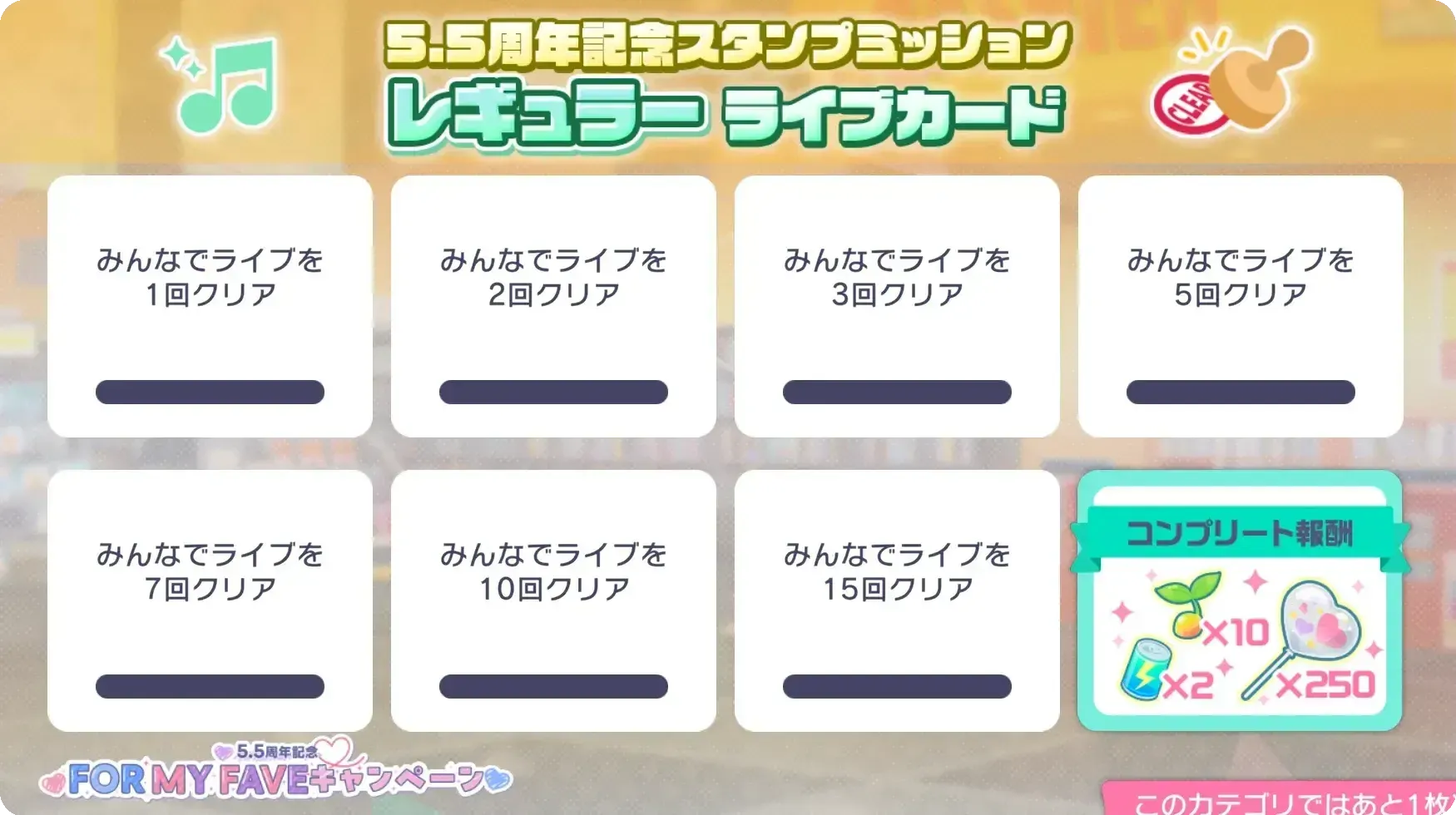 ライブ_レギュラー