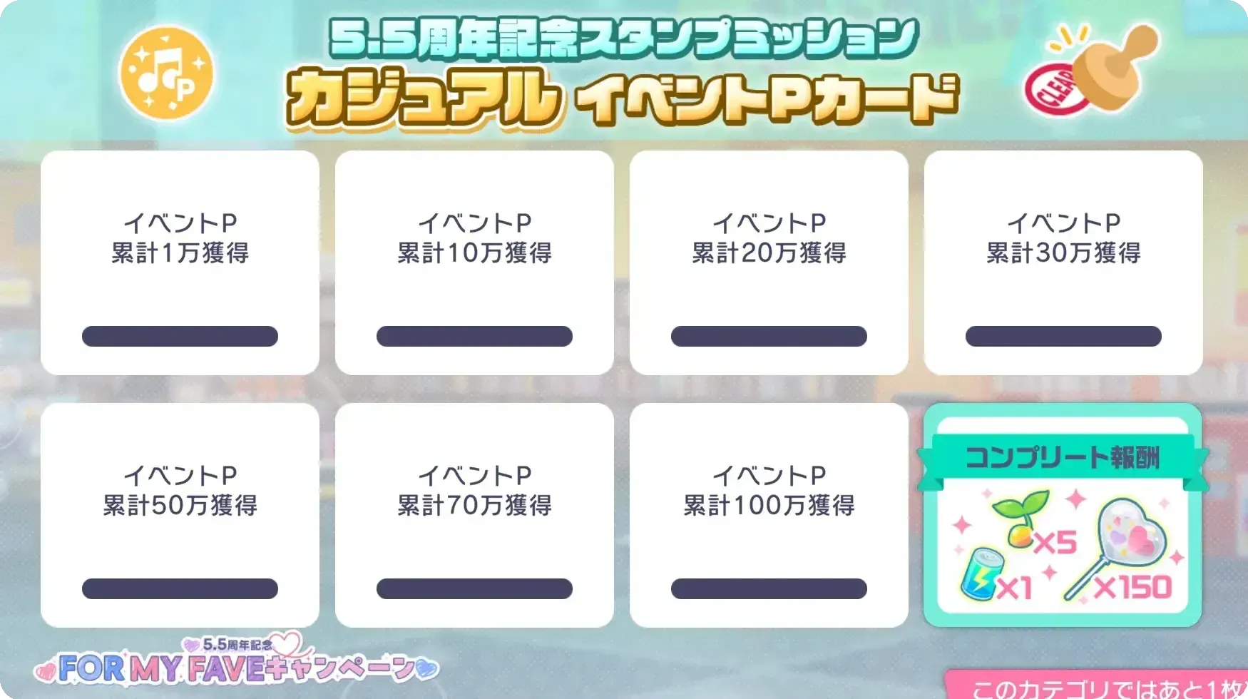 イベントP_カジュアル