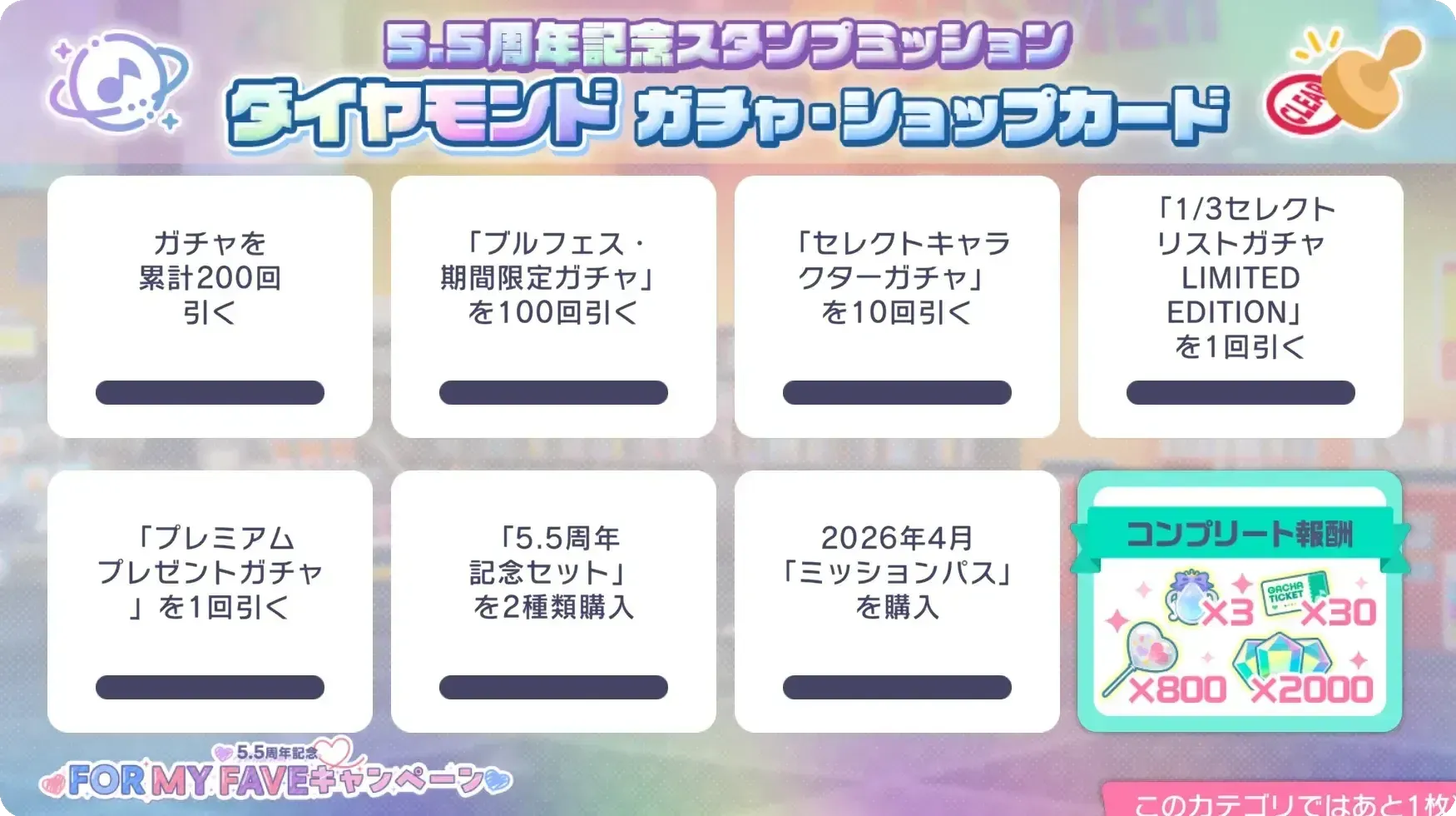 ガチャ・ショップ_ダイヤモンド