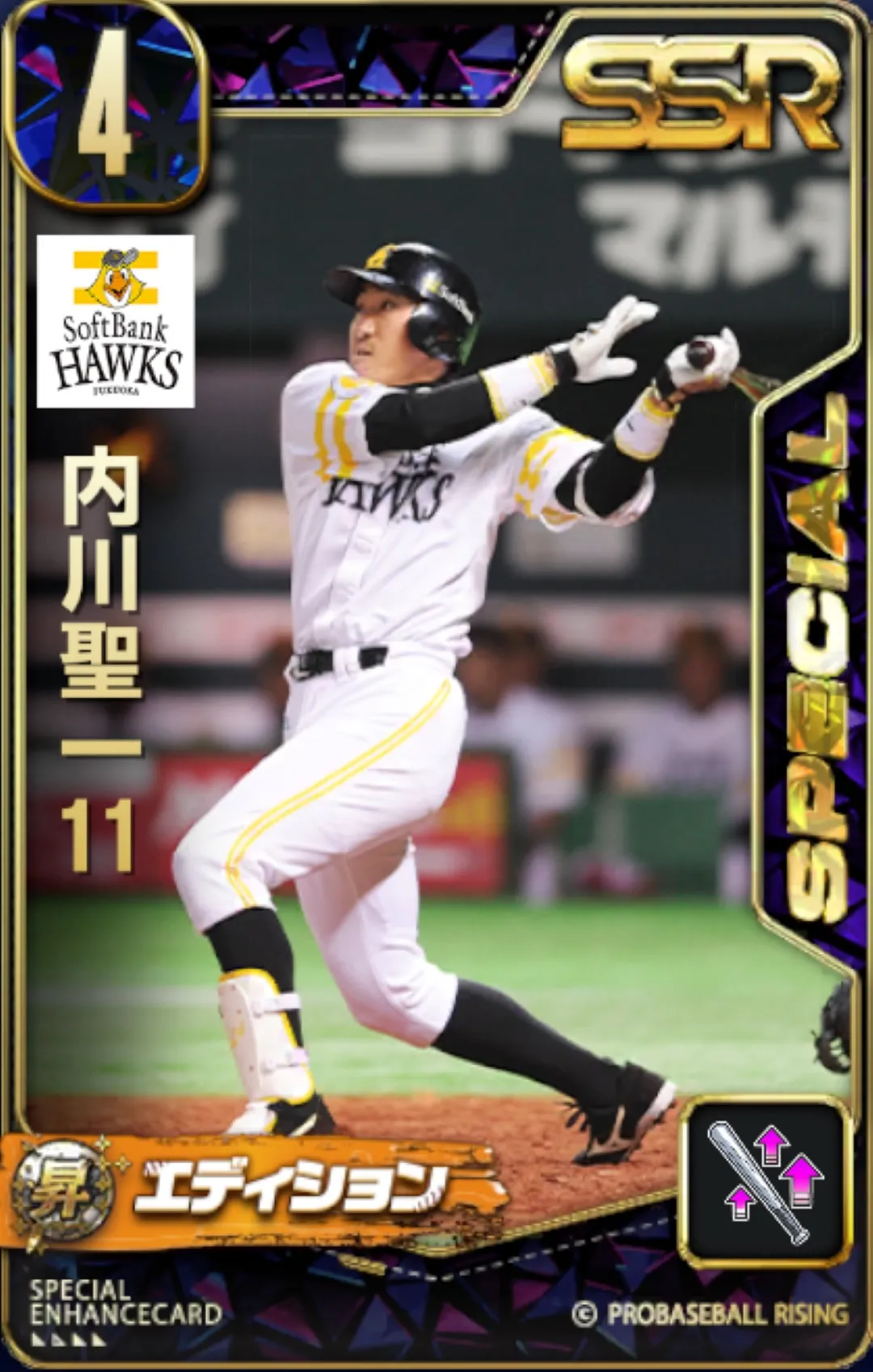 内川聖一11の画像