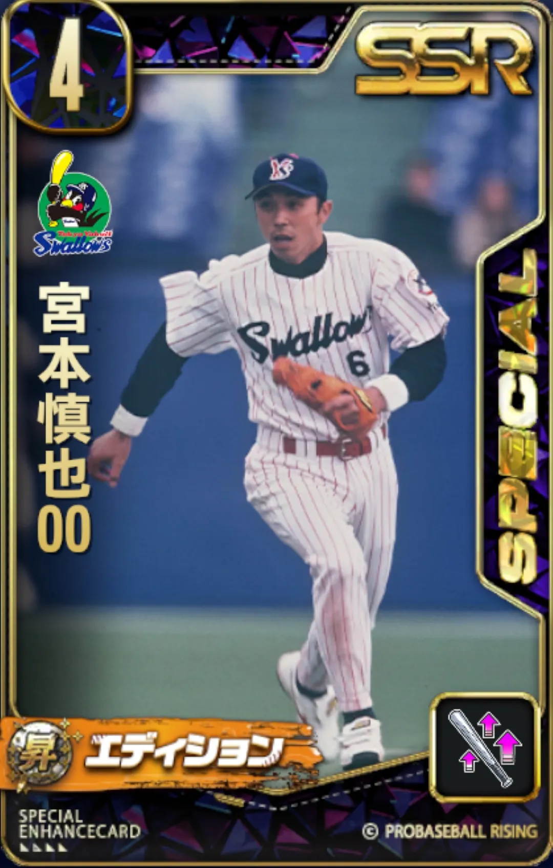 宮本慎也0の画像
