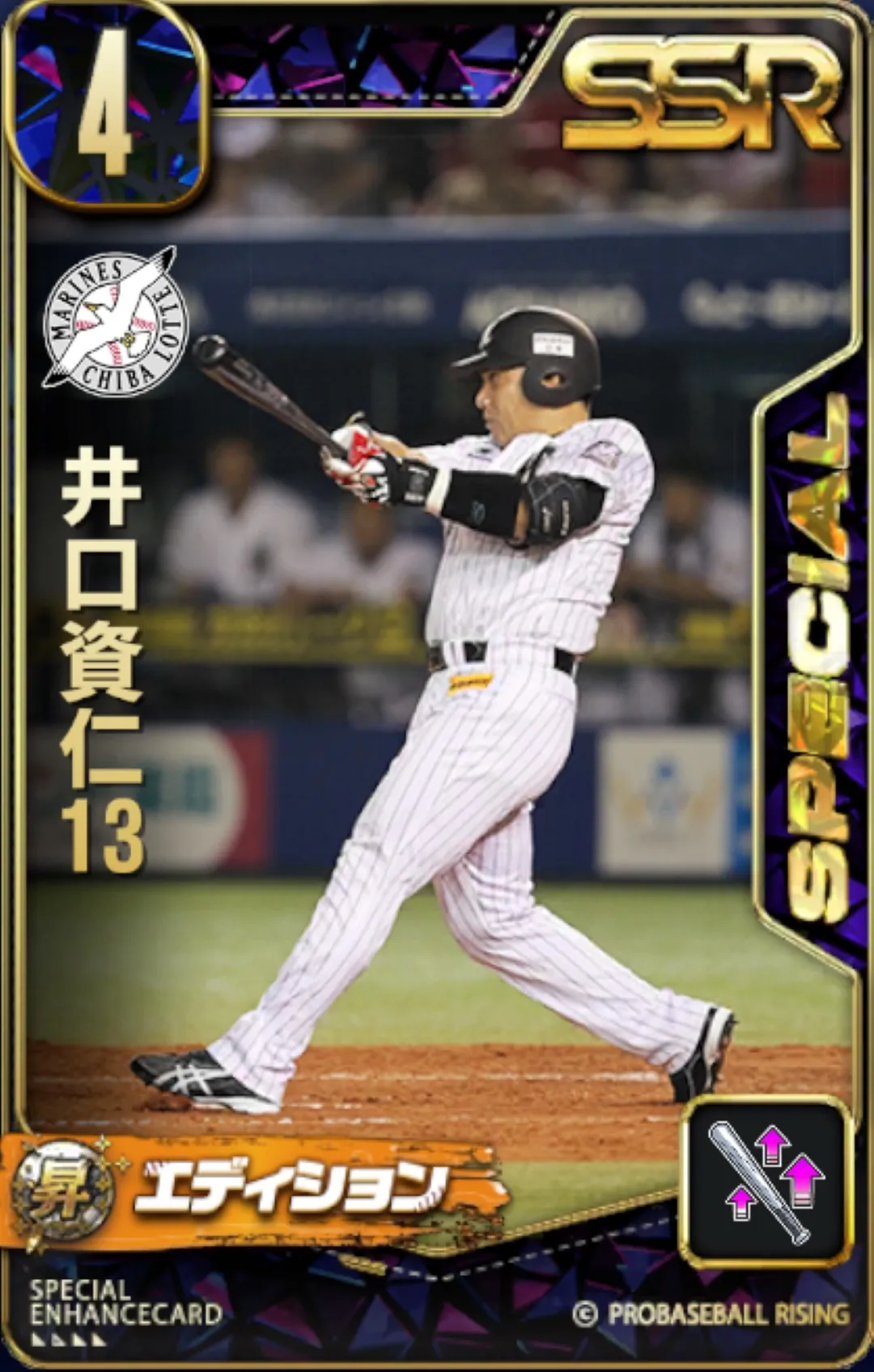 井口資仁13の画像