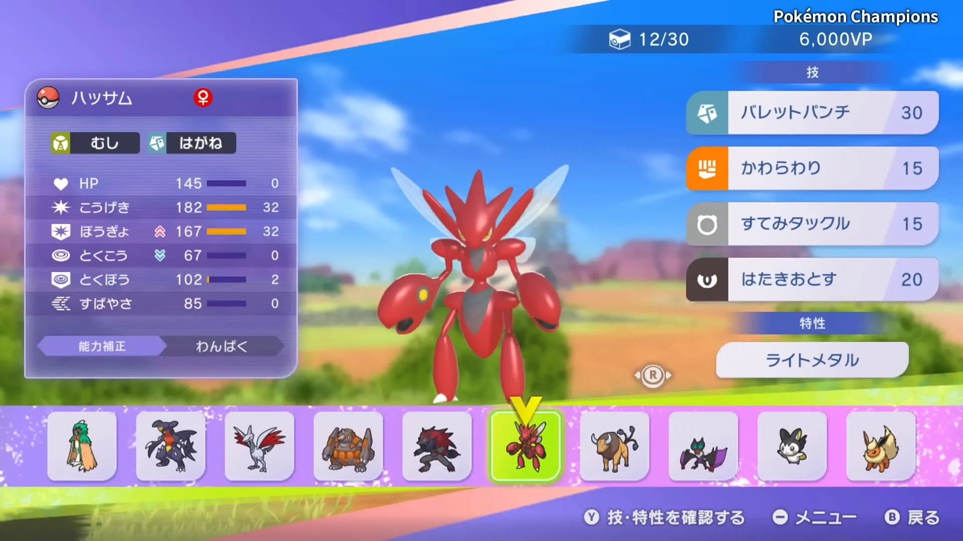 スカウトするのに必要