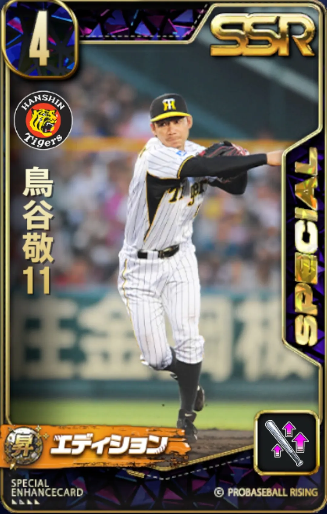 鳥谷敬11の画像