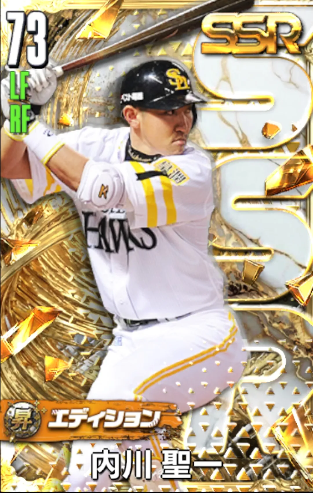 内川聖一（昇華）の画像