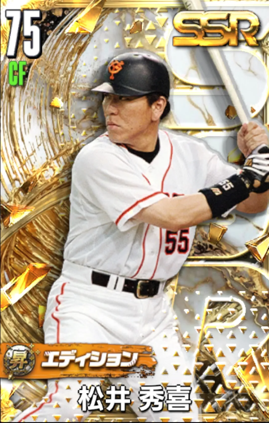 松井秀喜（昇華）の画像