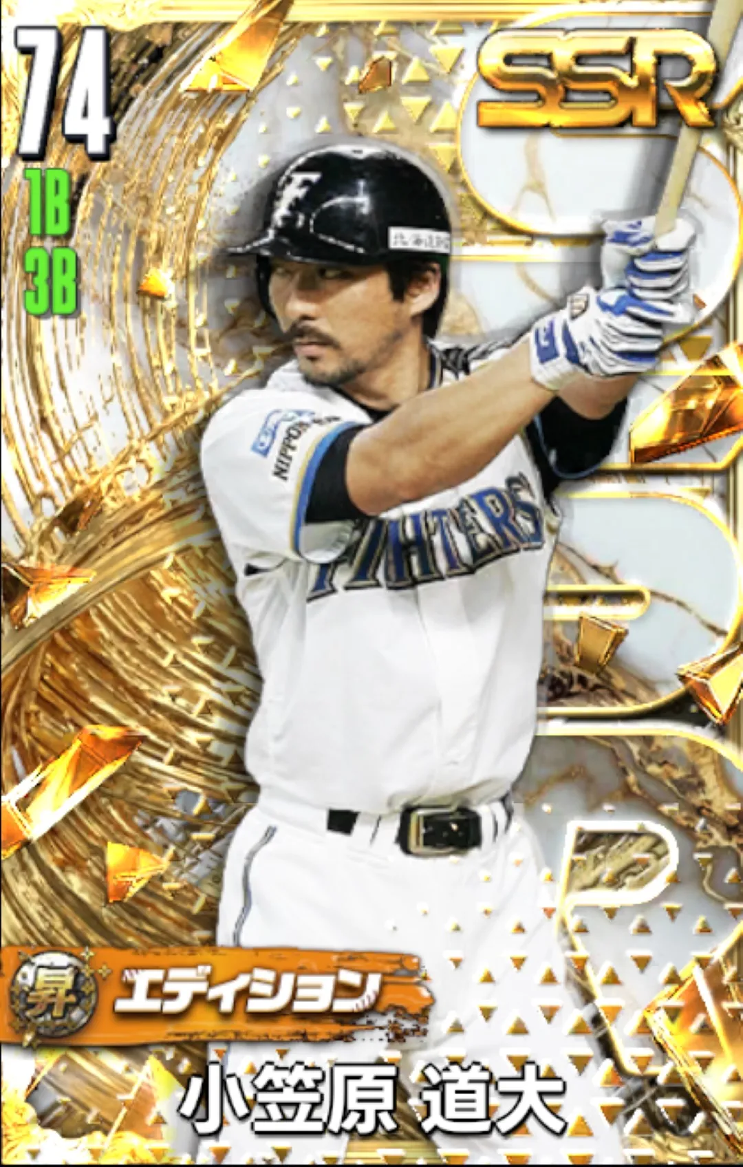 小笠原道大（昇華）の画像