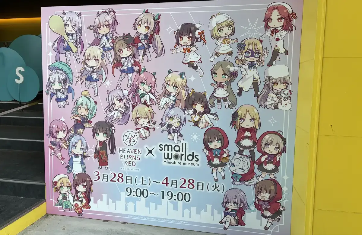 ミュージアムに到着！