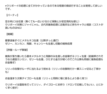 立ち回り参考画像