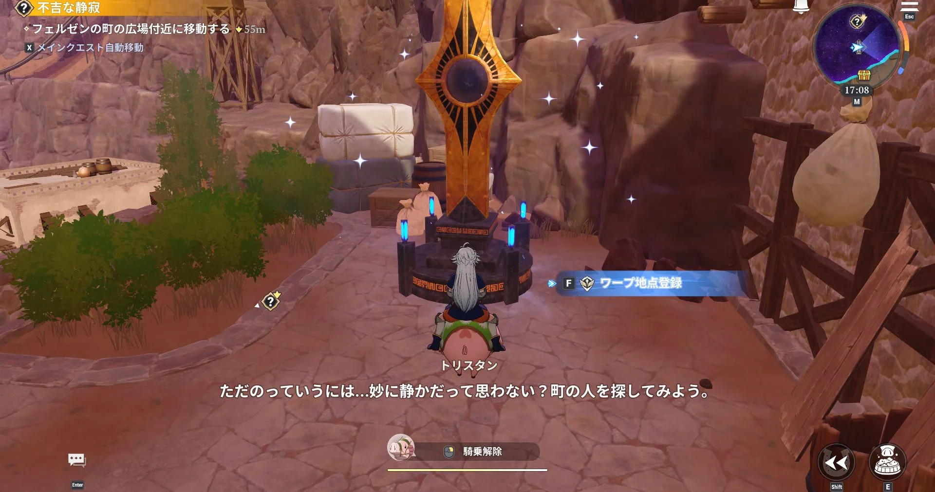 アクト5_ワープポイント2