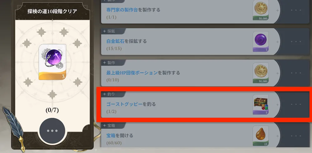 ゴーストグッピー_使い道