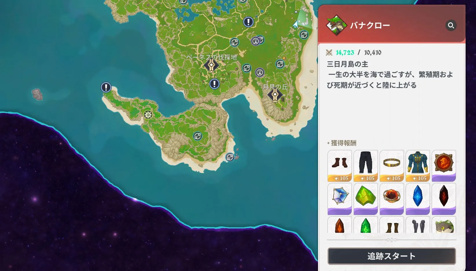 フィールドボス