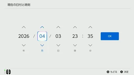 時間変更5時間操作