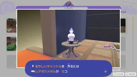 レアポケメタルを使って複製