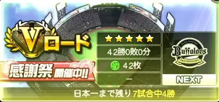 Vロードやリアルタイム対戦で使用できない